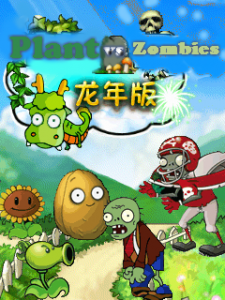 plant and zombie1 225x300 Game Plant and zombie